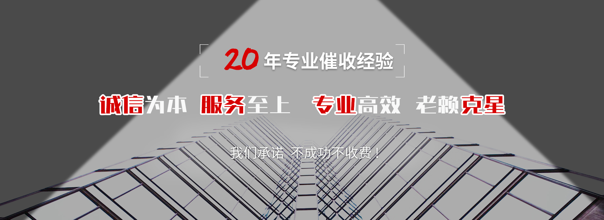 徐汇收账公司